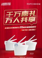庆祝日丰集团成立25周年，日丰卫浴千万豪礼火热开抢！