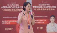 中国装企BOSS游学分享会在北京梵客家装圆满成功举行！