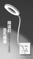 雅点推出创意插座！阅读灯和插座结合啦！