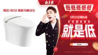 618恒洁携手李佳琦，让靠谱新国货走进千万家