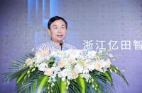 亿想天开·盛世启航 亿田全球首家700㎡高定厨房旗舰店落户杭州