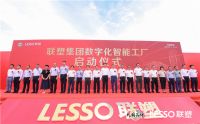 联塑数字化智能工厂启动，数字化升级再迈新台阶