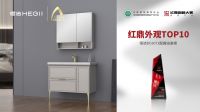 实力问“鼎”！恒洁斩获2021红鼎奖最高奖等四项大奖