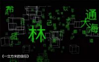 首场加密艺术线下拍卖完美收官