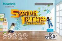 隐形危害不容忽视，海信中央空调一键攻克闻不到的有害气体