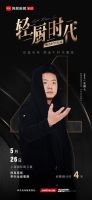 轻厨时代|网易家居携手设计师张耀天硬核看展，为消费者甄选时代先锋红品