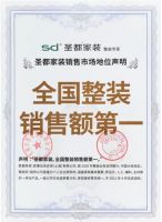 实用美学建美好生活，装修不再难 ——圣都年轻设计师再获大奖