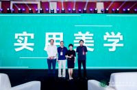 实用美学建美好生活，装修不再难 ——圣都年轻设计师再获大奖
