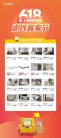 掌上明珠家居携新品狂欢618惠民置家节