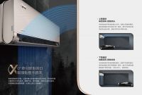 美的旋耀空调，给你五星舒适认证的生活享受