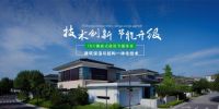 宅百年响应国家号召，助力乡村轻钢别墅建房