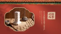 德力西电气家居再度携手潘粤明，邀你玩转新国风家居