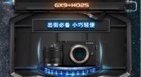 松下618预售攻略来了!S5价格也太香了
