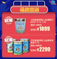 儿童节焕新居 百安居守卫童年为爱而选
