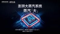 销量霸榜之下，老板蒸烤一体机的升维逻辑