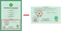 汇明A+墙布：不会辨别证书真伪？四步就够了！