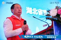 焕新生活 绿色湖北｜湖北第5届家电节暨海尔健康焕新节盛大启幕