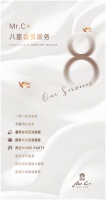 Mr.C+八星会员服务 提供品质生活体验