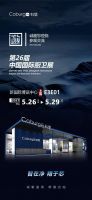 第26届中国国际厨卫展启幕&开启智能“芯”生活