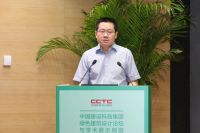 中国建设科技集团“绿色建筑设计论坛与学术展示周”开幕