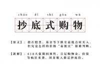 来京东618预售做“抄底人”，华为智慧屏SE 55英寸到手价2699