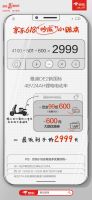 来京东618预售做“抄底人”，华为智慧屏SE 55英寸到手价2699