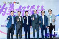 为美好设计丨惠达卫浴上海厨卫展发布多款智能、浴室柜、五金、阳台柜新品