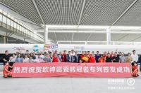 “欧神诺号” 高铁品牌专列隆重首发 开启筑梦荣耀之旅