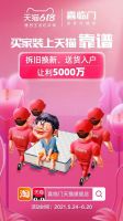 618预售同比增长超900%,喜临门持续领跑家居赛道