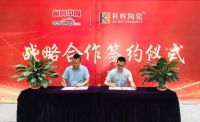 荣耀见证 科辉陶瓷再次荣膺“CCTV《品牌中国》战略合作伙伴”