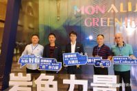闰年集团与蒙娜丽莎集团战略合作续签仪式成功举行