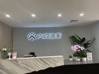 优家创意家居集团6周年成长礼 | 读懂优家“蓝皮书”
