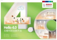 博世热力技术分户式采暖4.0时代的系统温暖上线，自在随心！