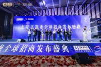 点亮武汉又一“星” 红星美凯龙卓刀泉商场全球招商启动