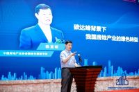 中国房地产企业碳排放调研报告2021正式发布