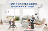 手足口病进入高发期 松下纳诺怡空调帮你科学预防