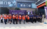 “赋能成长，星耀征程”，星派门窗新商集训活动，圆满结束