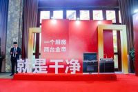 集成灶行业分化时代来临，留给中小企业的机会还剩多少？