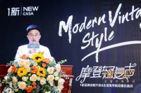 1新摩登轻复古新品盛大发布！