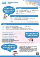 未来居亮相HFE2021中国国际酒店投资与特许展
