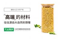 大豆胶板材，让您家居生活更加安心