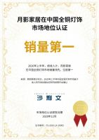 双冠联手！装饰照明头部品牌月影灯饰携手奥运冠军张继科带来1999铜灯套餐！