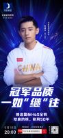 双冠联手！装饰照明头部品牌月影灯饰携手奥运冠军张继科带来1999铜灯套餐！