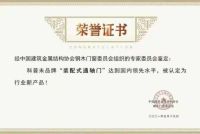 “结构改革”让装甲门全新升级 科普未领先技术打开市场新空间！