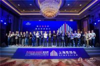 用智能扩宽设计的边界 2021金住奖-上海思想会圆满举办