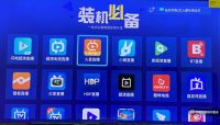 怎么给创维电视安装直播软件？创维电视看CCTV正确方法分享！