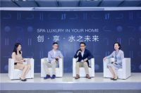 德国高仪全新GROHE SPA发布会启幕 创·享·水之未来