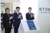 松下携新品亮相KBC 构建美好人居新场景