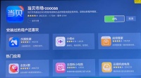 怎么给创维电视安装直播软件？创维电视看CCTV正确方法分享！