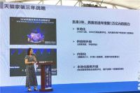 在跨界思维碰撞中预见顶墙大未来 第三届顶墙文化节嘉兴启幕
